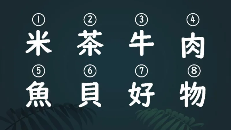 KANJI CHƯƠNG 10